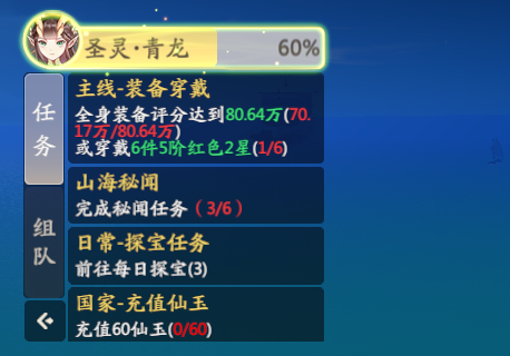 山海与妖灵九游版