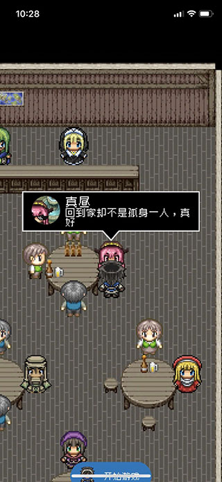 分手骰子测试版