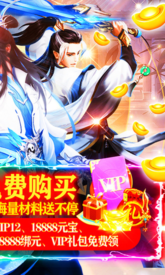 六界飞仙(0.1折)