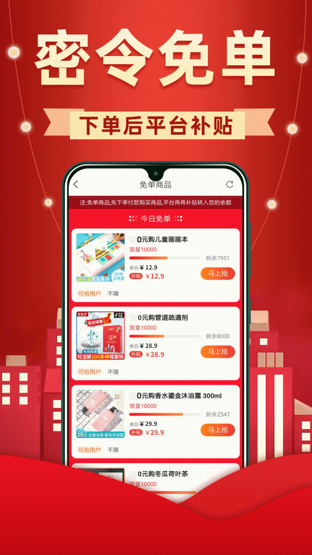 省钱优选联盟