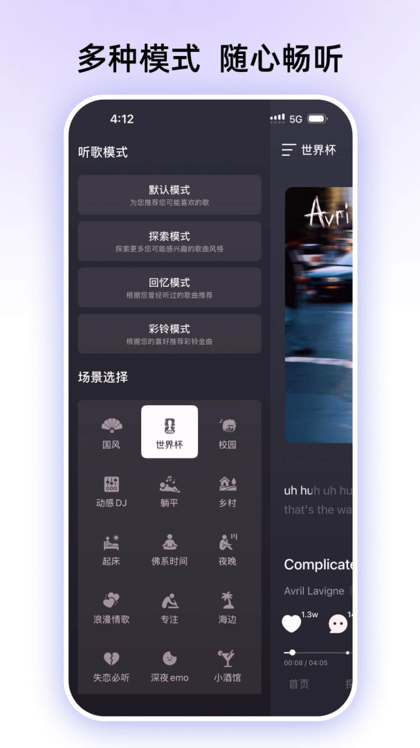 咪咕音乐官方版