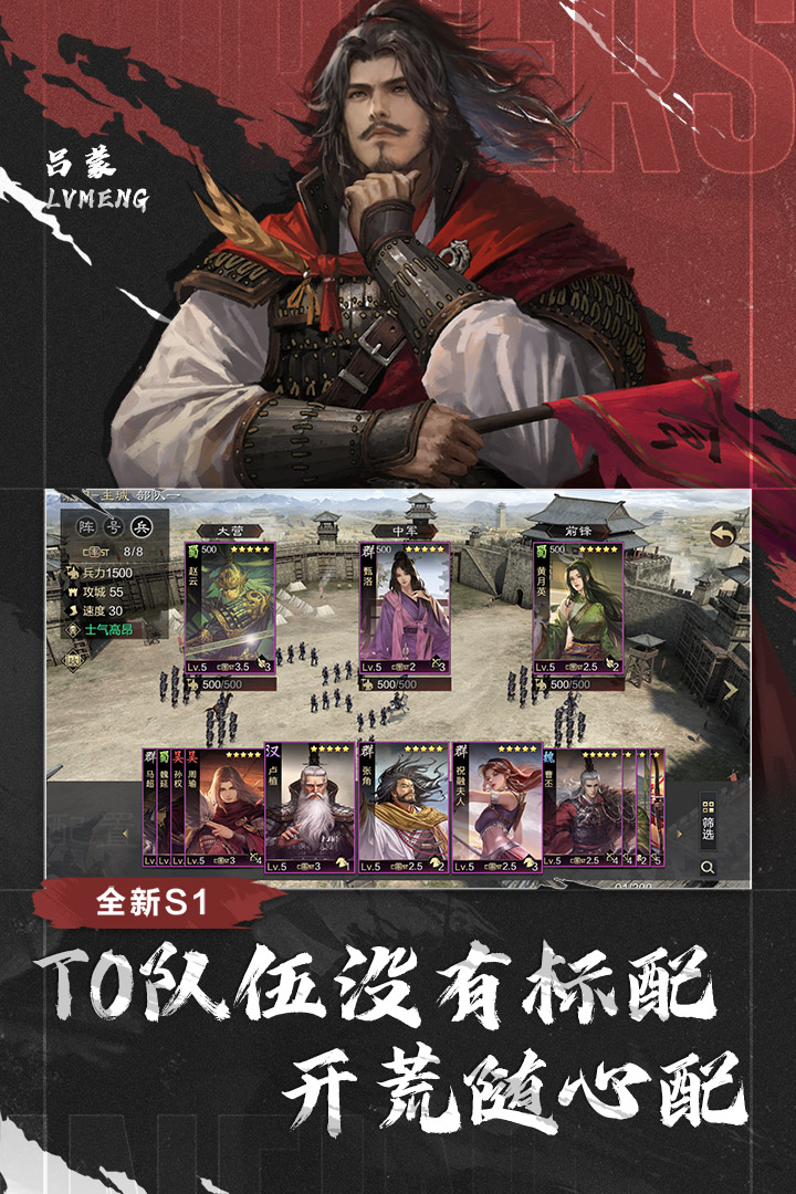 率土之滨(百家社全服上线)