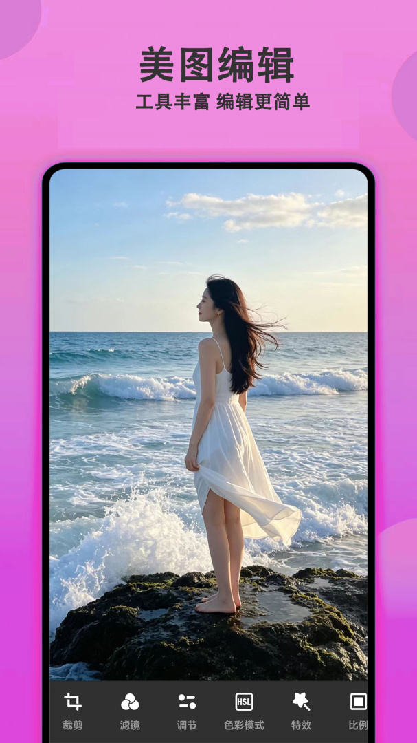 美颜拍照相机app