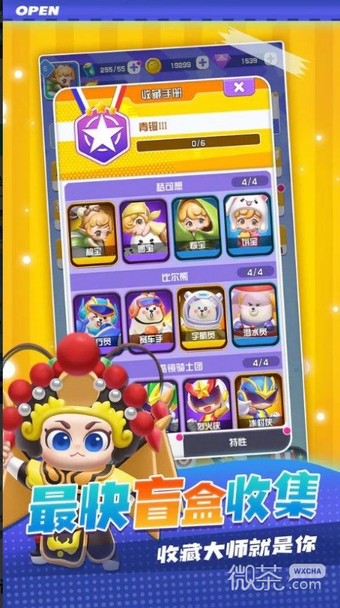 最强潮玩团九游版