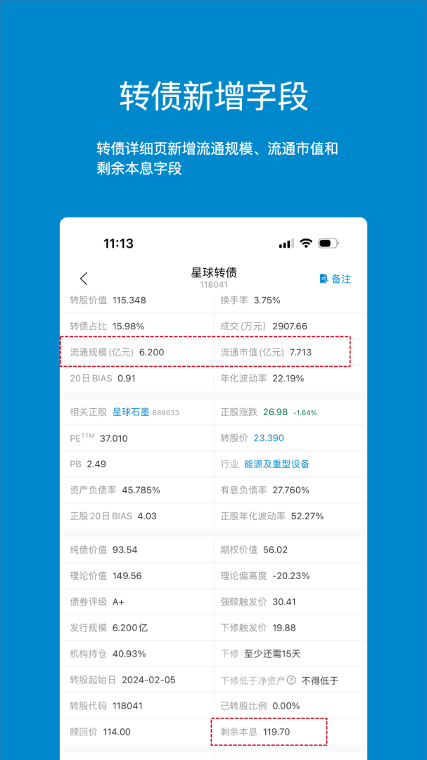集思录