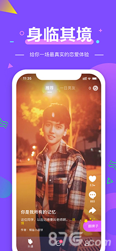 扑通扑通测试版