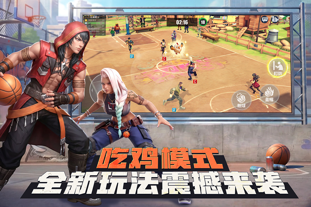 街球艺术九游版