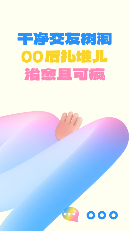 一点(兴趣交友)
