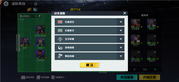 足球天才果盘版