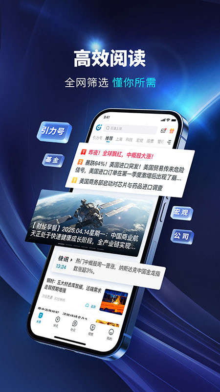 财经头条