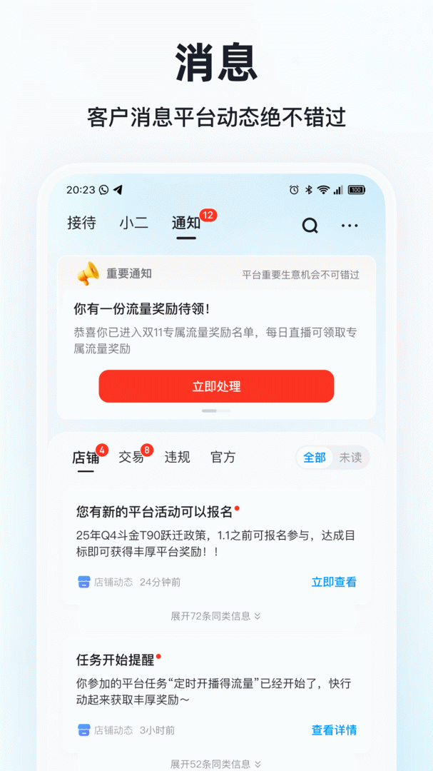 快手小店商家版工作台