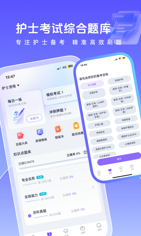 中国护士网