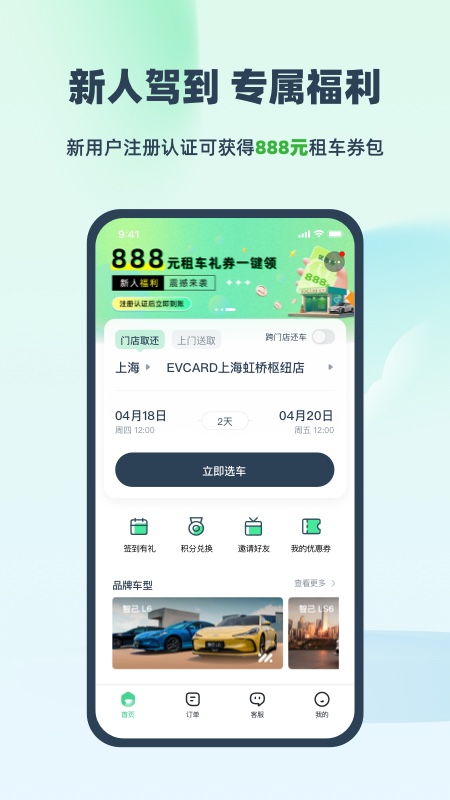 EVCARD