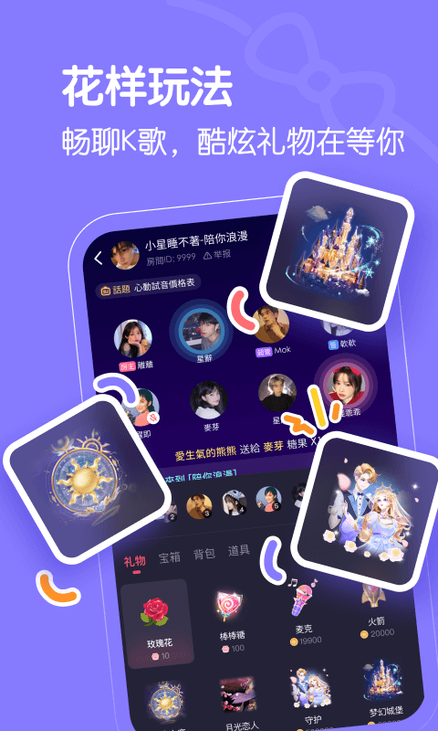 懒猫星球语音社交