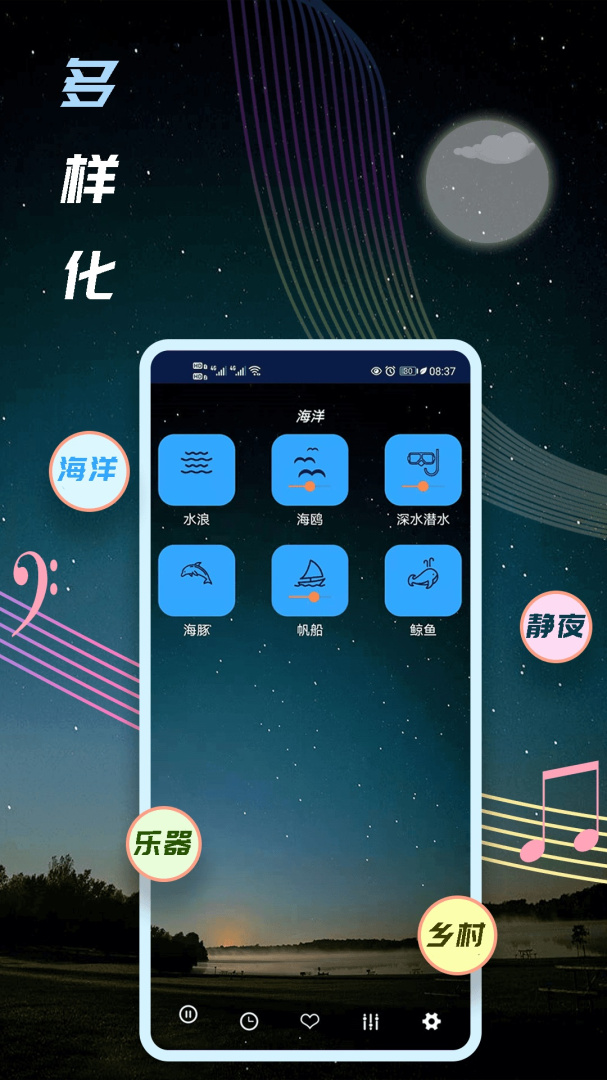 睡眠音乐（白噪音）