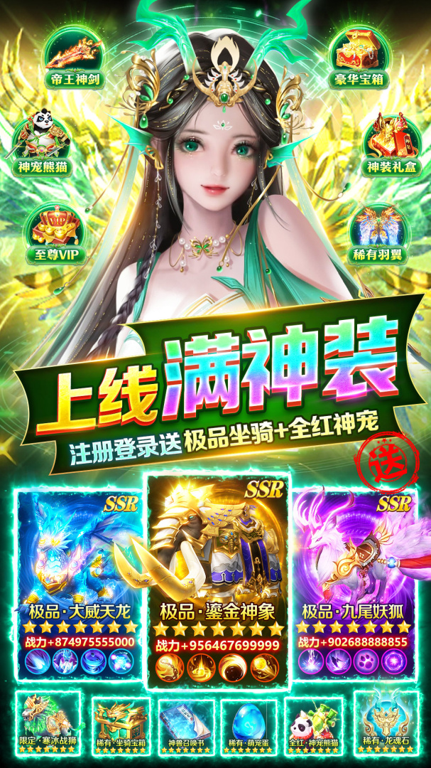 仙境苍穹BT果盘版