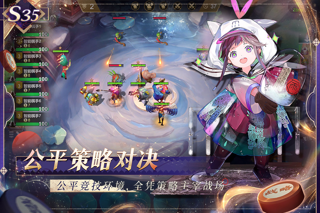 多多自走棋百度版