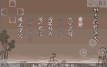 三国志7(经典街机)