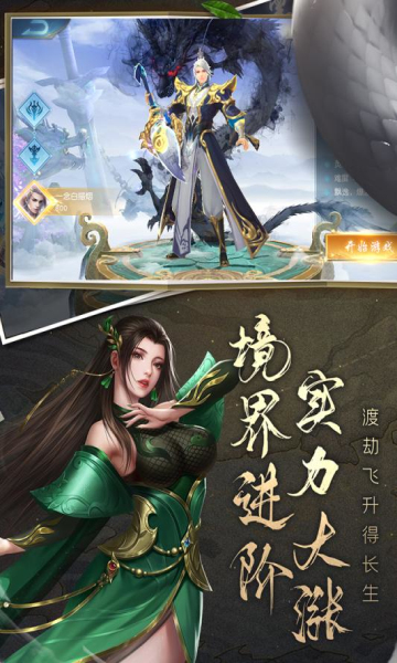 白蛇雷劫代码服