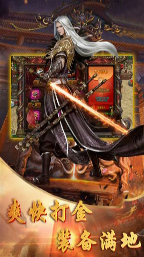 降魔传奇（0.1折打金爆魂环）