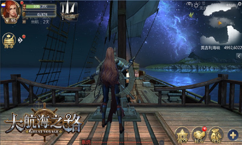 大航海之路网易服