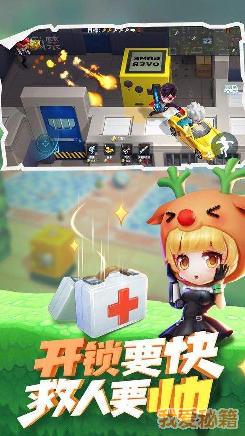 逃跑吧少年科技版