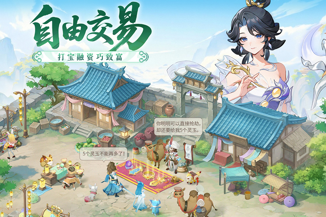 长安幻想最新版