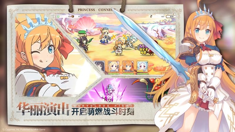 公主连结内购版