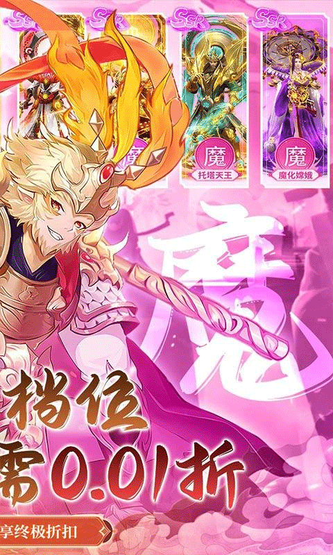 搜仙记（	送宇文拓GM商城）