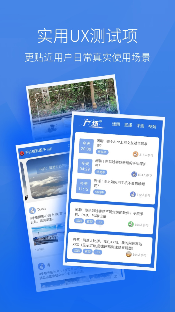 安兔兔评测官方版