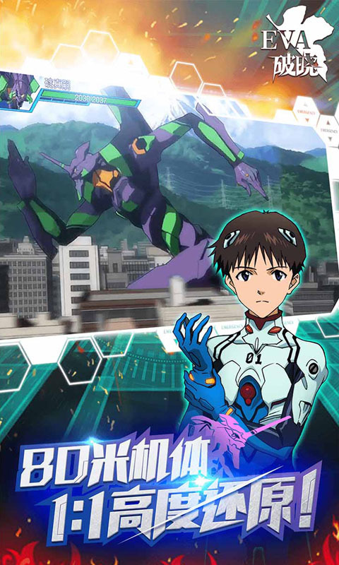 新世纪福音战士：破晓（送UR真充）