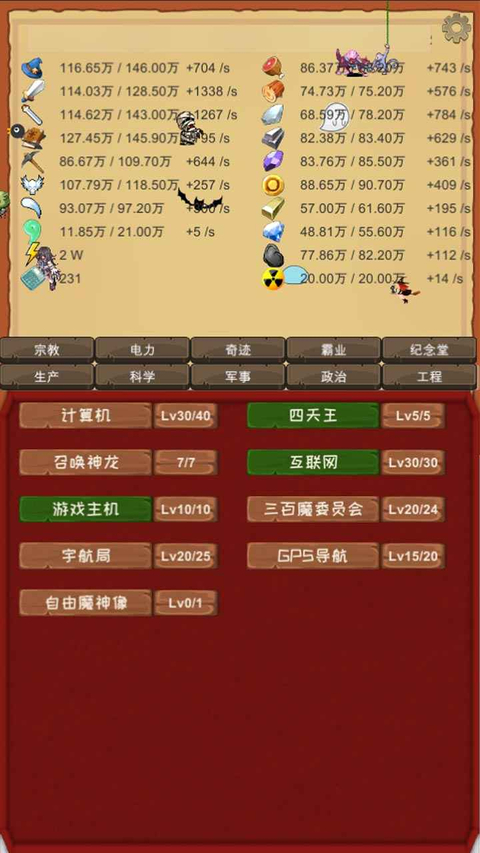 魔王归来修改版