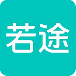 若途旅行