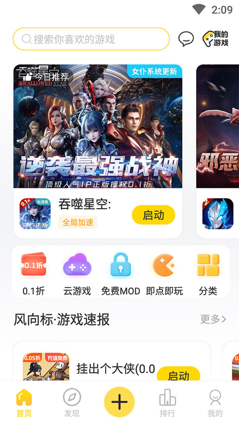 闪玩