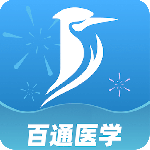 百通医学