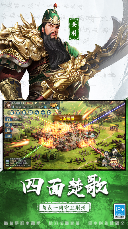 三国连环战(活动将刘禅)