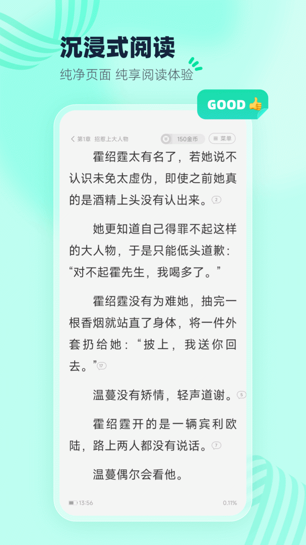 熊猫脑洞小说app官方版