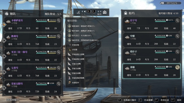 《风帆纪元》全特殊船图鉴详情