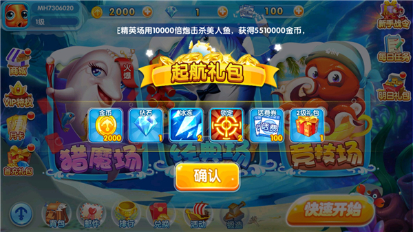 捕鱼风暴最新版