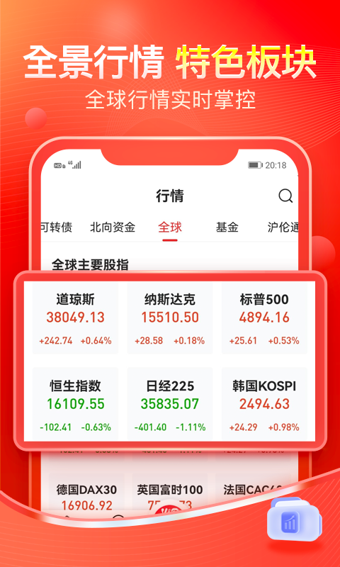 股掌柜