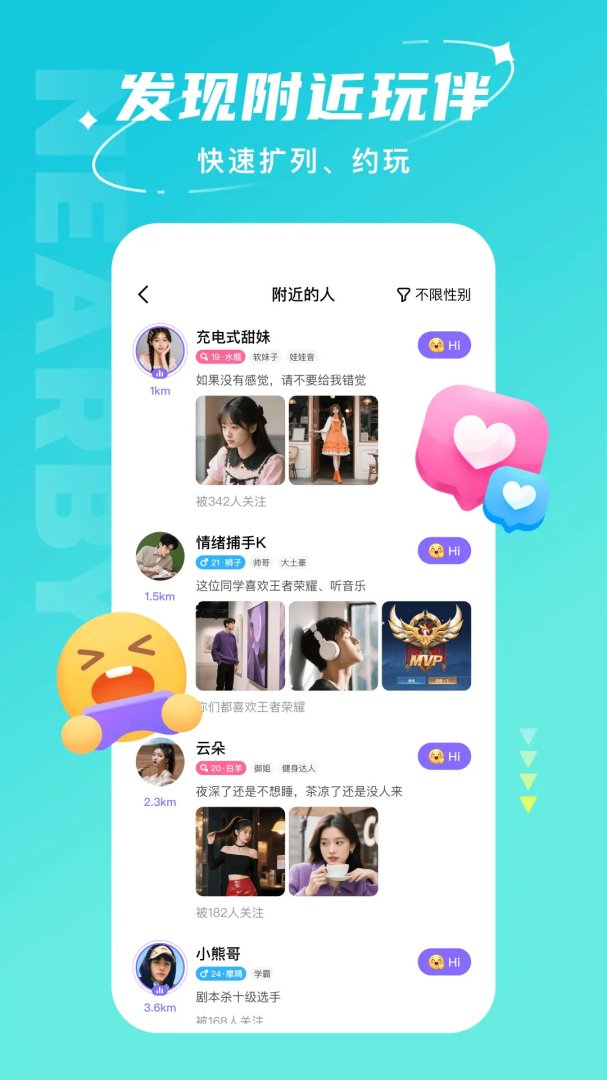 hello语音内购版