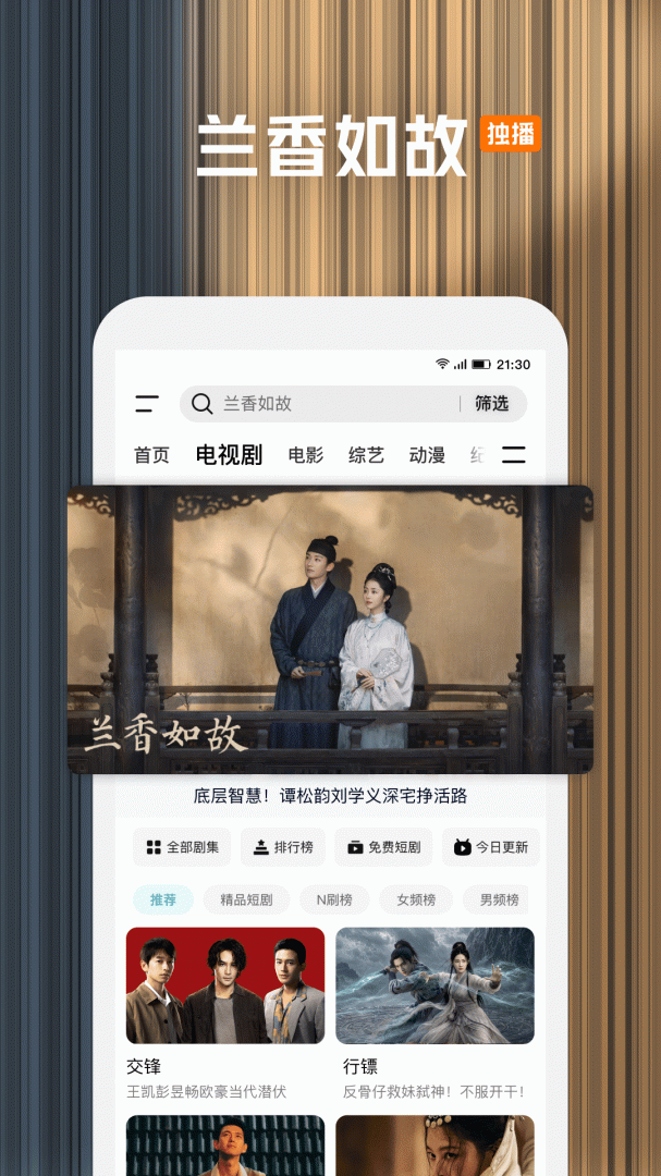 腾讯视频app