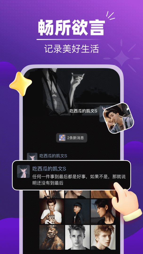 音对语聊(连麦恋爱新体验)