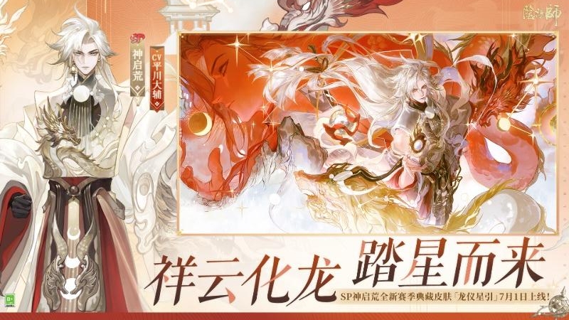 阴阳师最新版