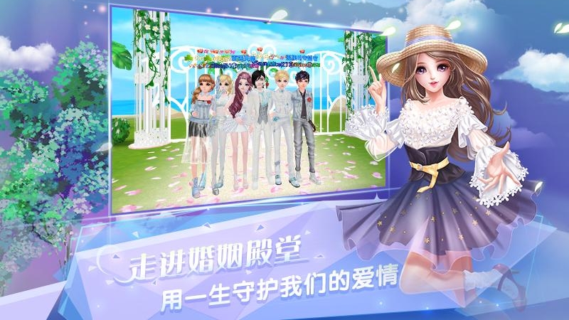 炫舞浪漫爱华为版