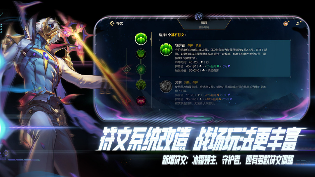 英雄联盟手游最新版