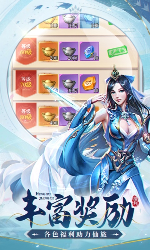 古剑奇闻录买断服