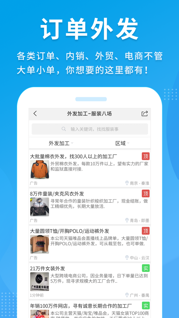 服装八场