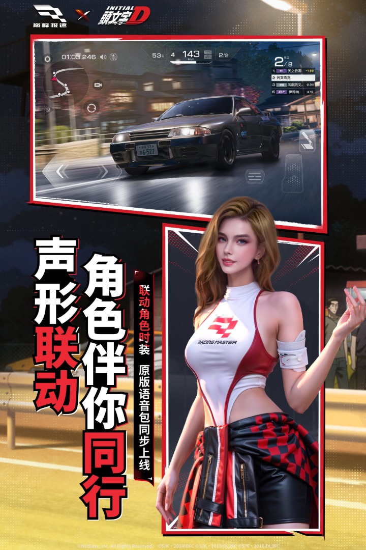 巅峰极速vivo渠道服