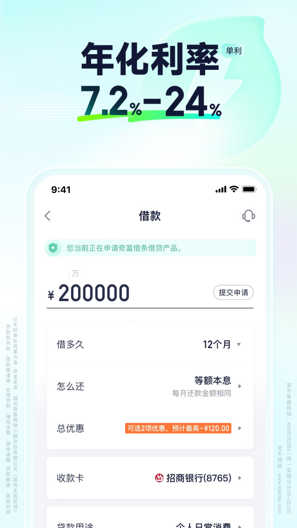 360借条官方版